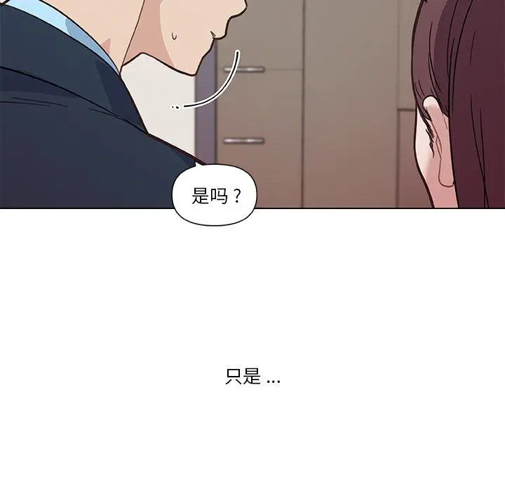 漫画《恋你如初恋》第24话第97张图