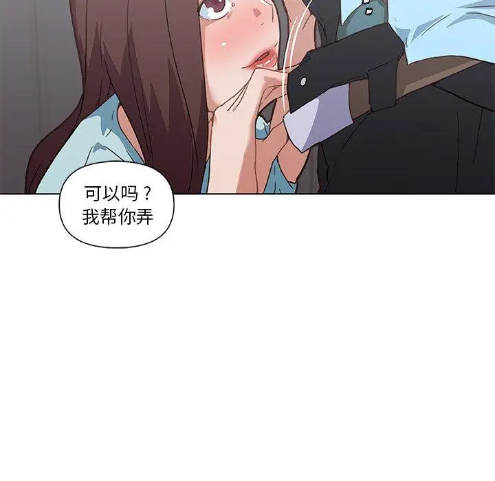 漫画《恋你如初恋》第25话第100张图