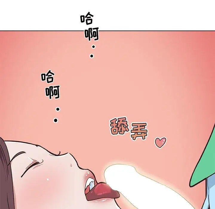 漫画《恋你如初恋》第25话第103张图