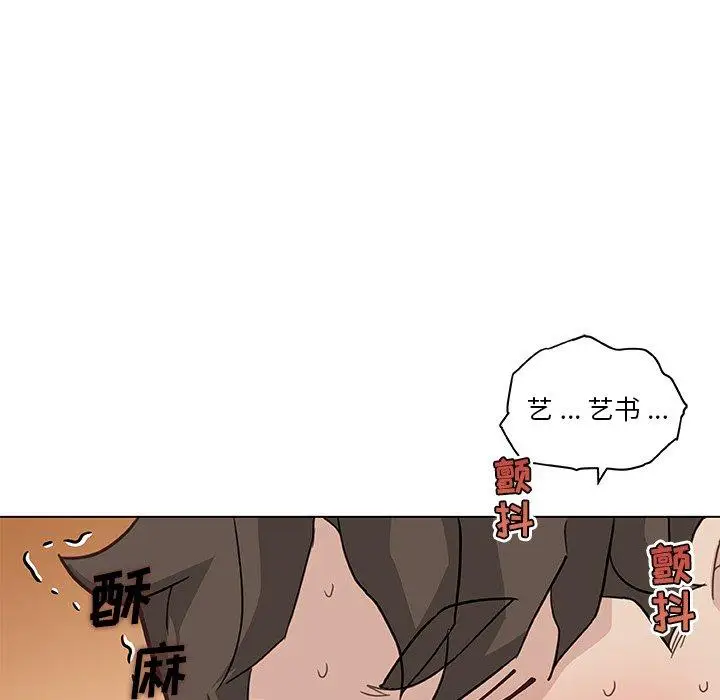 漫画《恋你如初恋》第25话第105张图