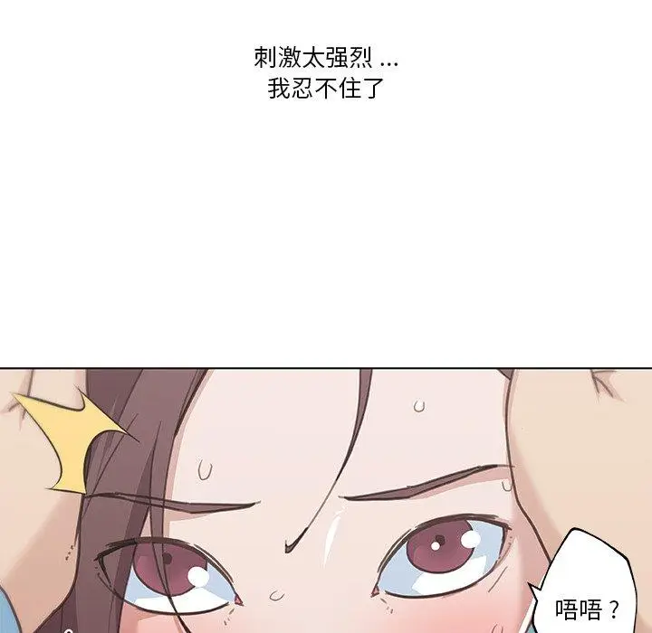 漫画《恋你如初恋》第25话第115张图
