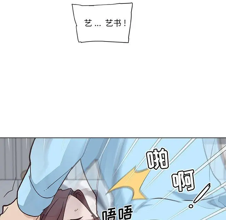 漫画《恋你如初恋》第25话第117张图