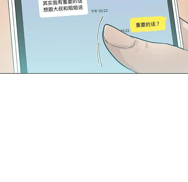 漫画《恋你如初恋》第25话第23张图