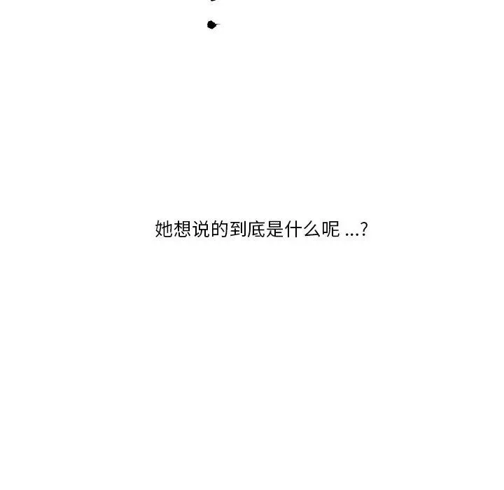 漫画《恋你如初恋》第25话第25张图