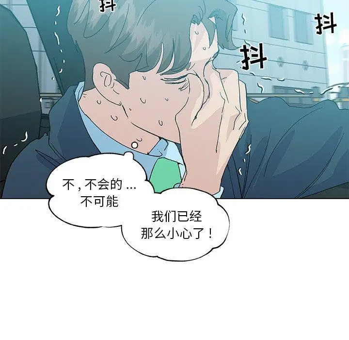 漫画《恋你如初恋》第25话第33张图