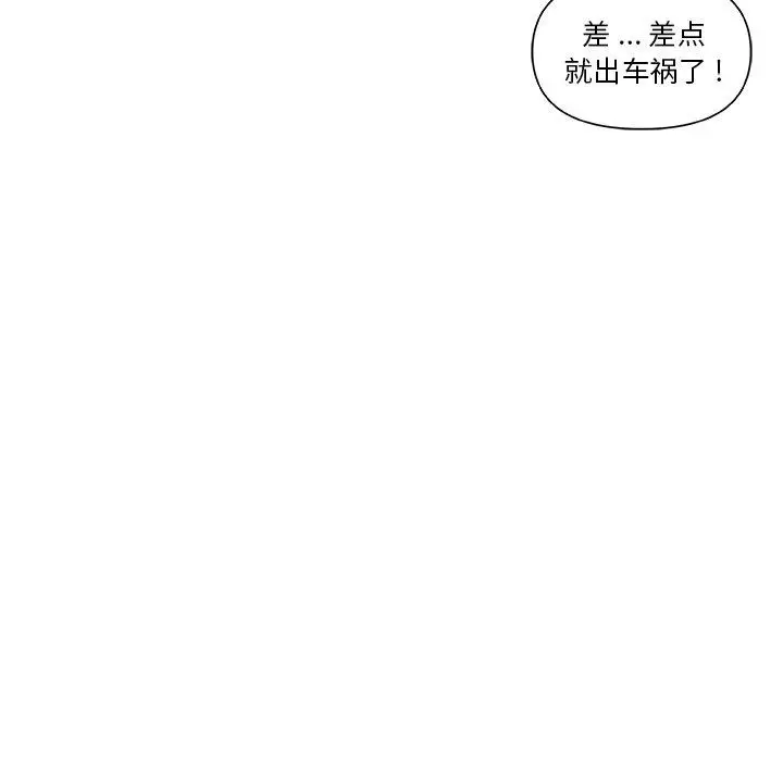 漫画《恋你如初恋》第25话第37张图