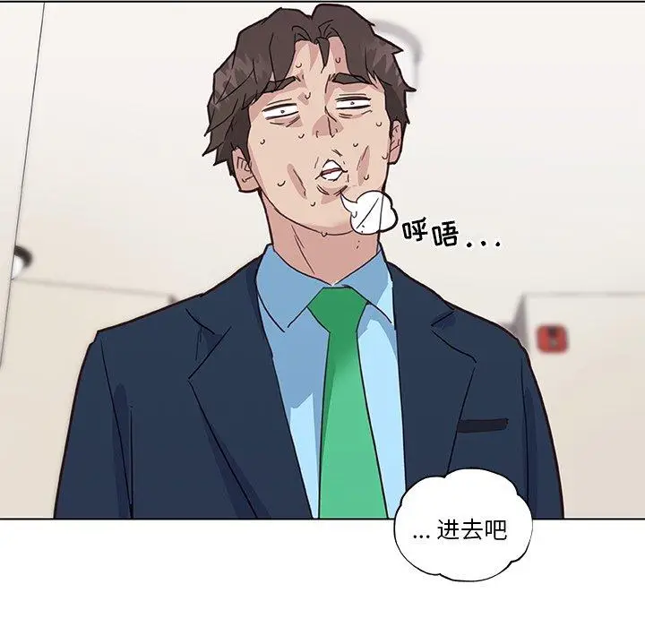 漫画《恋你如初恋》第25话第47张图