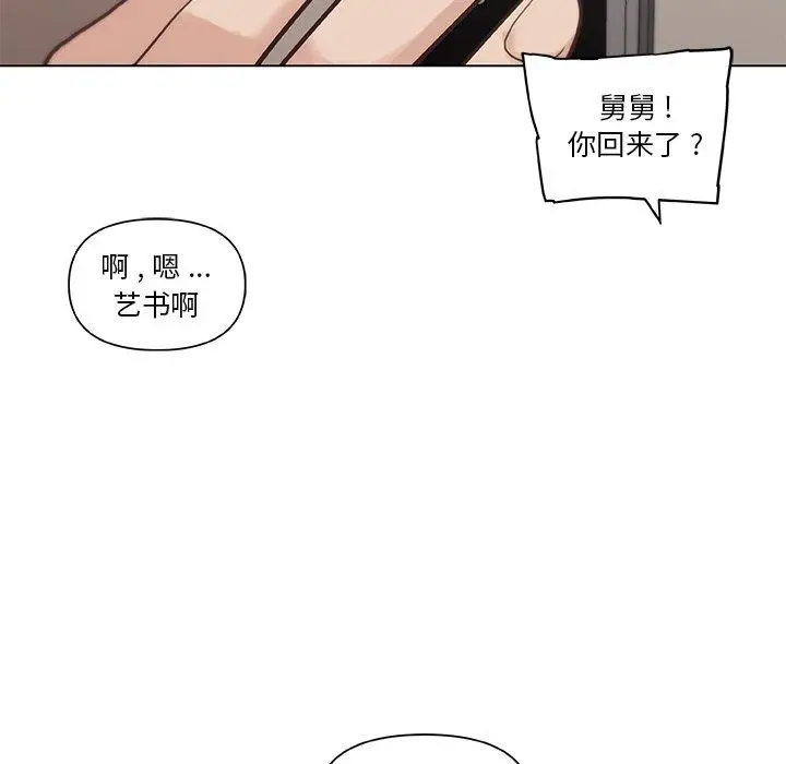 漫画《恋你如初恋》第25话第49张图