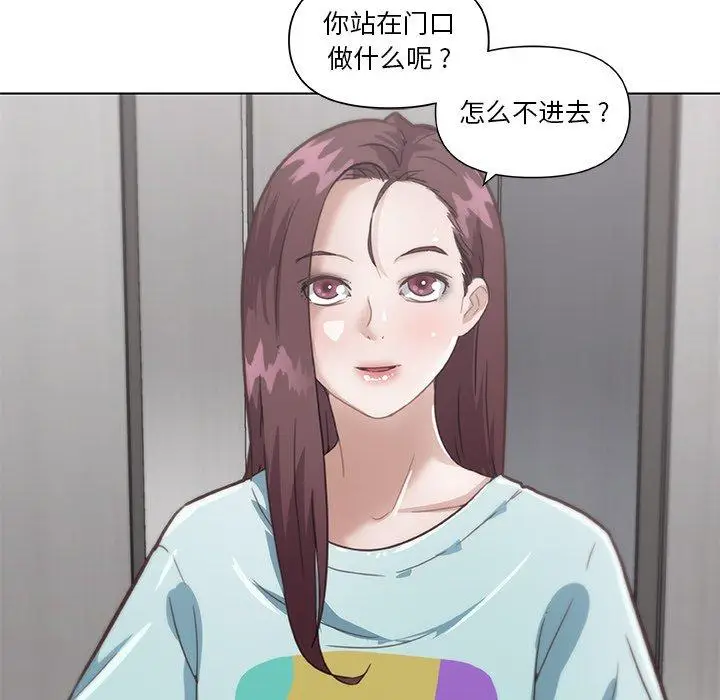 漫画《恋你如初恋》第25话第50张图