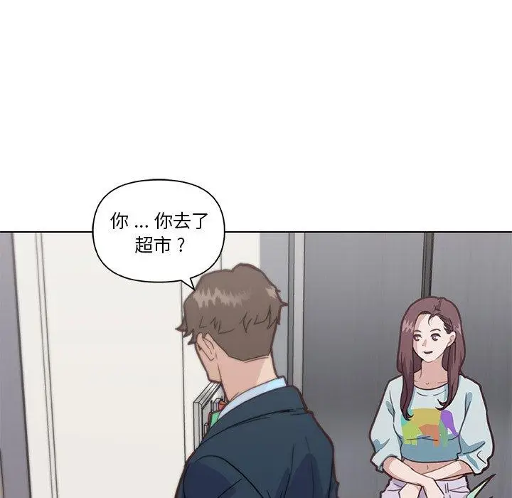 漫画《恋你如初恋》第25话第53张图