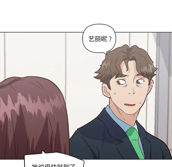 漫画《恋你如初恋》第25话第55张图