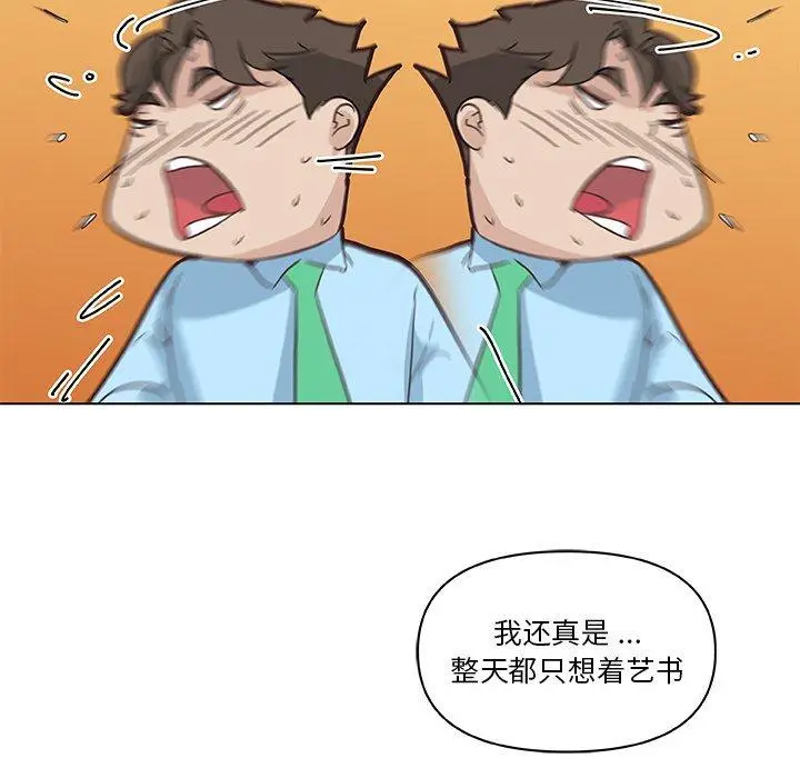 漫画《恋你如初恋》第25话第6张图
