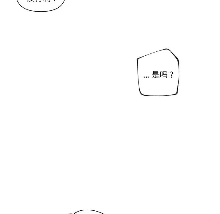 漫画《恋你如初恋》第25话第73张图