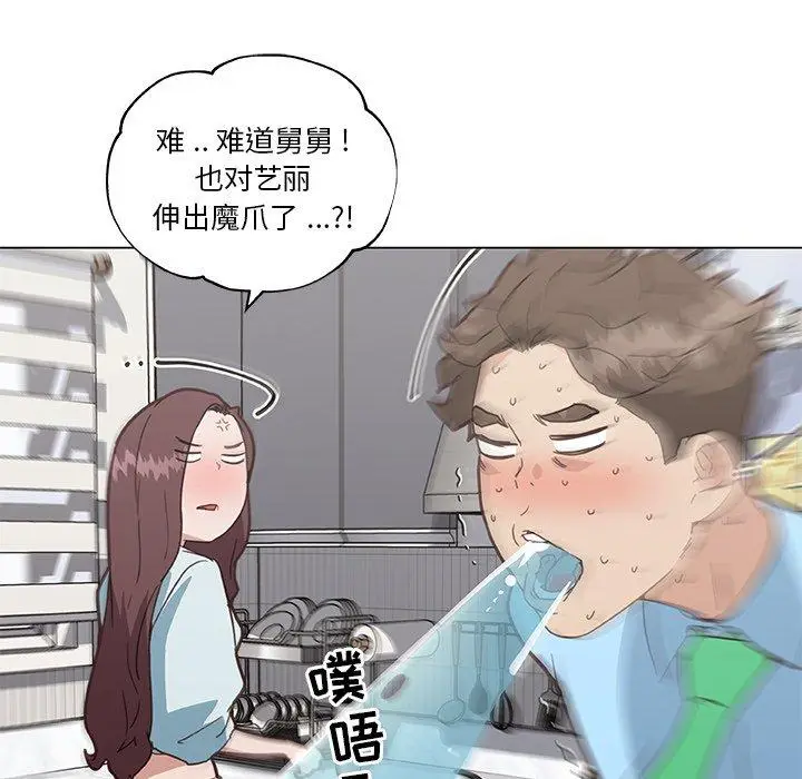 漫画《恋你如初恋》第25话第77张图