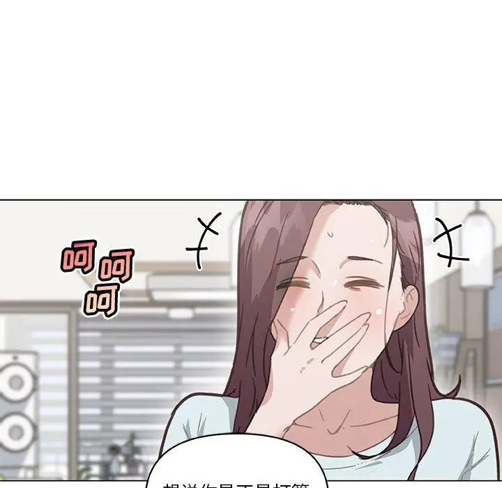 漫画《恋你如初恋》第25话第80张图
