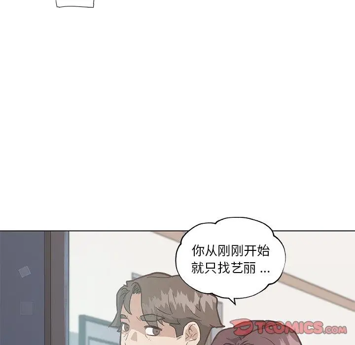 漫画《恋你如初恋》第25话第84张图