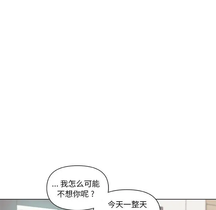 漫画《恋你如初恋》第25话第89张图