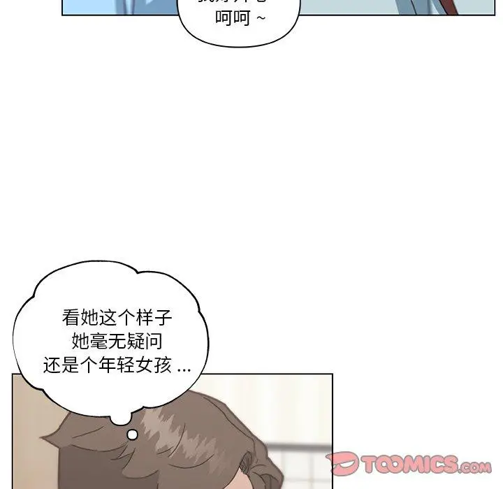 漫画《恋你如初恋》第25话第93张图