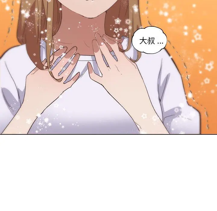 漫画《恋你如初恋》第26话第100张图