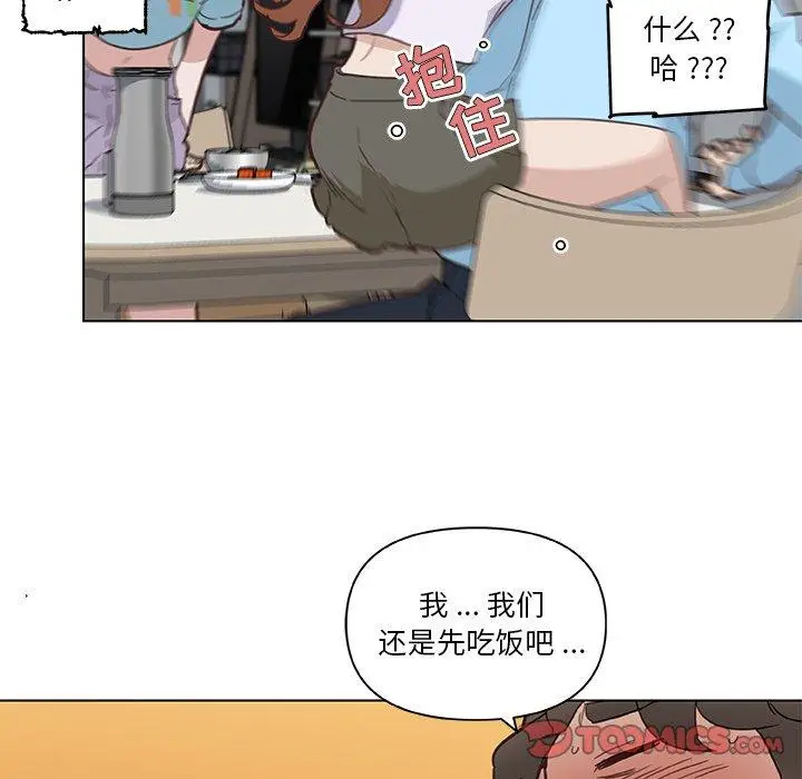 漫画《恋你如初恋》第26话第102张图