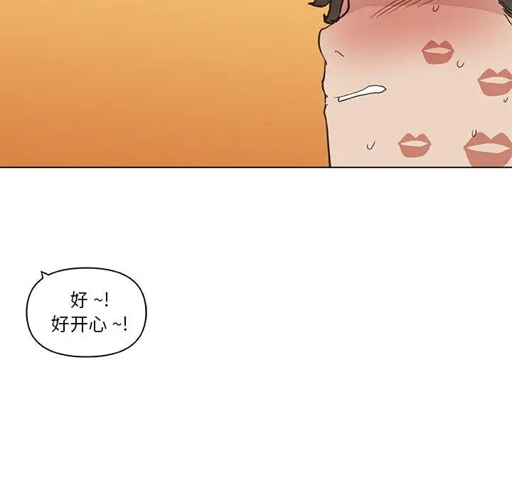 漫画《恋你如初恋》第26话第103张图