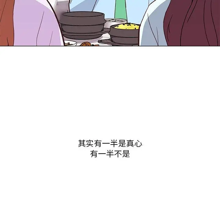 漫画《恋你如初恋》第26话第105张图