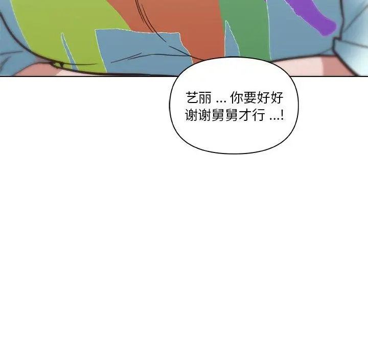 漫画《恋你如初恋》第26话第109张图