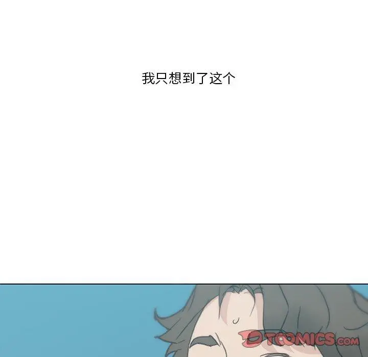 漫画《恋你如初恋》第26话第111张图