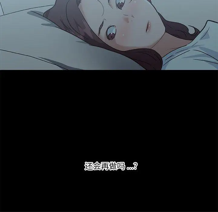 漫画《恋你如初恋》第26话第122张图