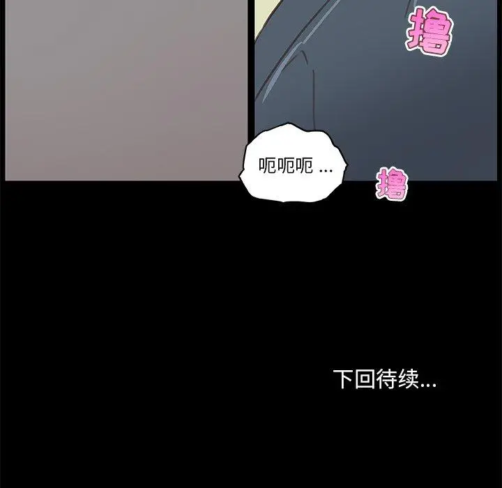 漫画《恋你如初恋》第26话第132张图