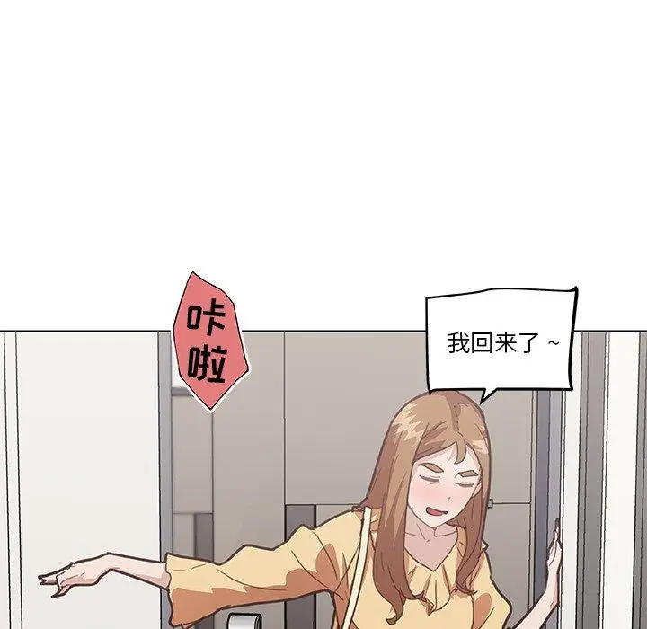 漫画《恋你如初恋》第26话第14张图