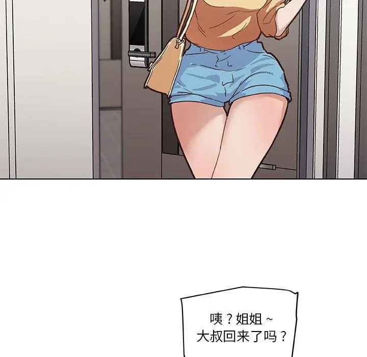 漫画《恋你如初恋》第26话第15张图