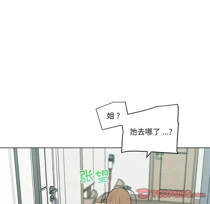 漫画《恋你如初恋》第26话第21张图
