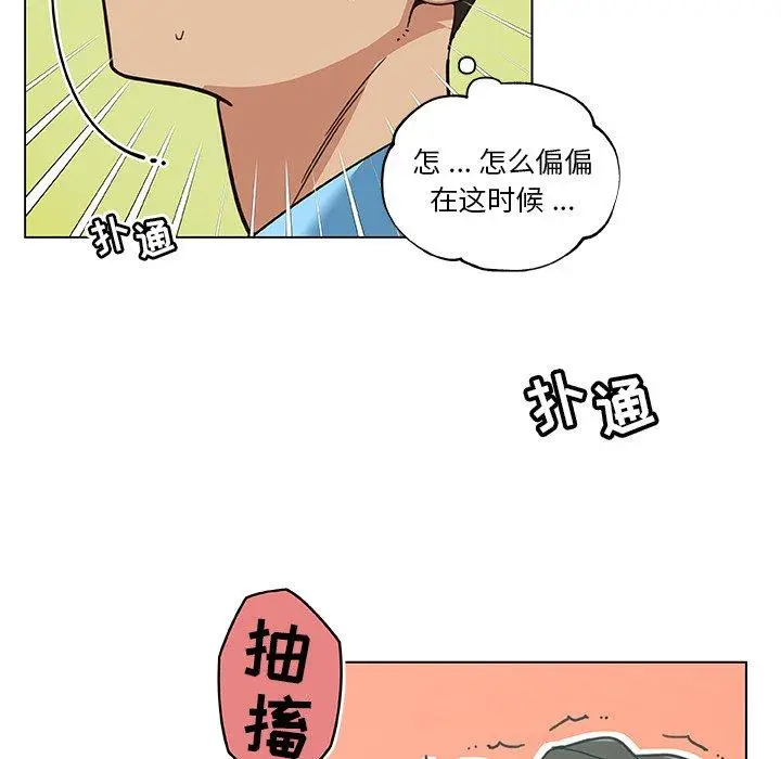 漫画《恋你如初恋》第26话第24张图