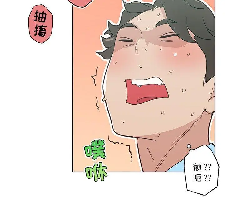 漫画《恋你如初恋》第26话第25张图