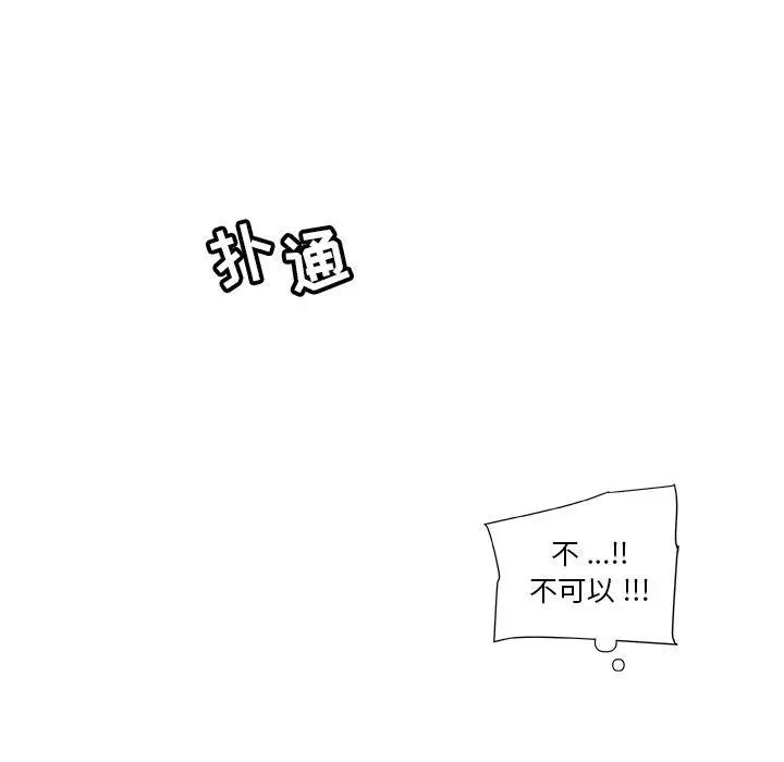 漫画《恋你如初恋》第26话第26张图