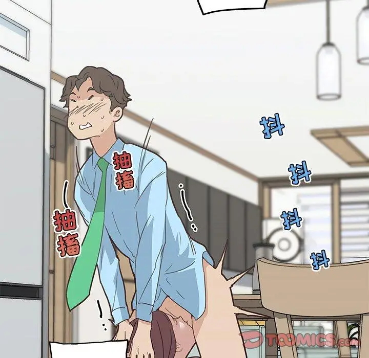 漫画《恋你如初恋》第26话第30张图