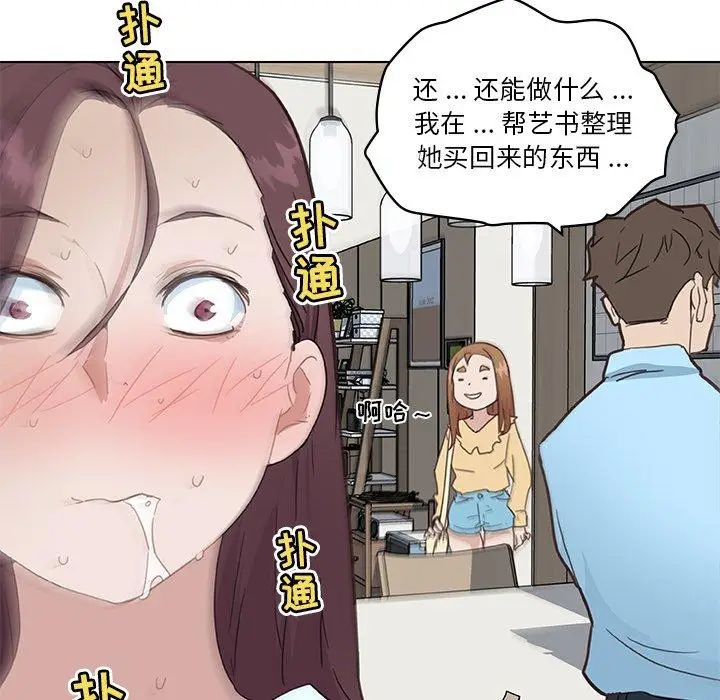 漫画《恋你如初恋》第26话第36张图