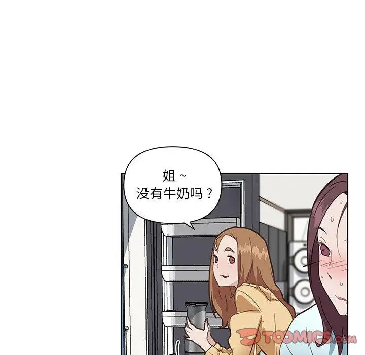 漫画《恋你如初恋》第26话第39张图