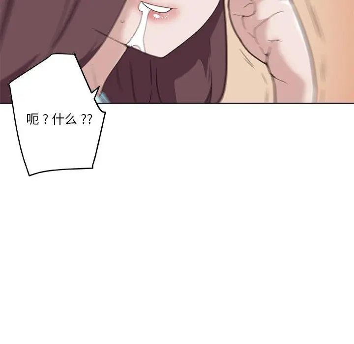 漫画《恋你如初恋》第26话第43张图