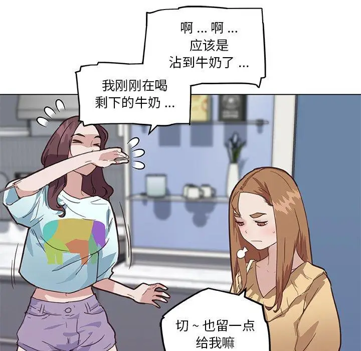 漫画《恋你如初恋》第26话第44张图