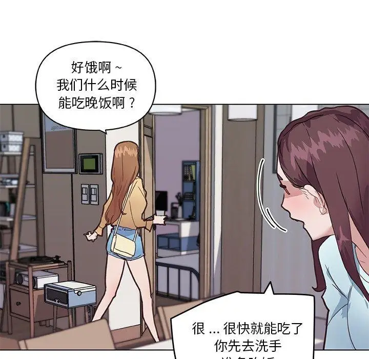 漫画《恋你如初恋》第26话第46张图