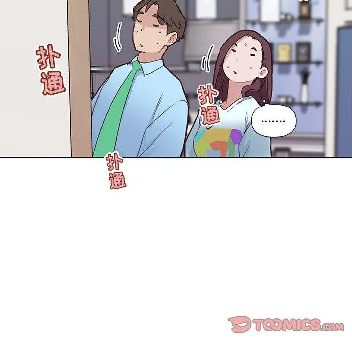 漫画《恋你如初恋》第26话第48张图