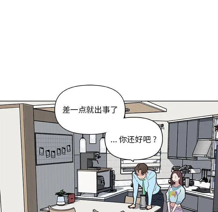漫画《恋你如初恋》第26话第51张图