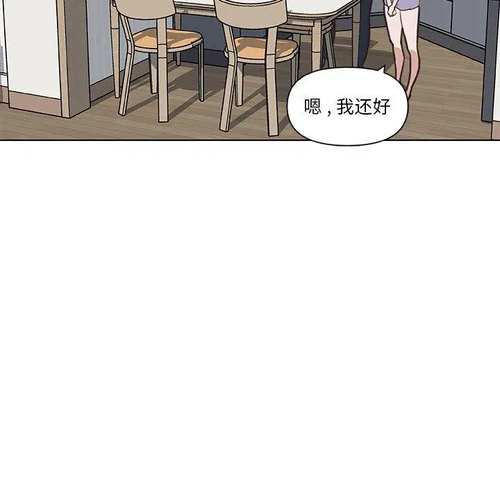 漫画《恋你如初恋》第26话第52张图