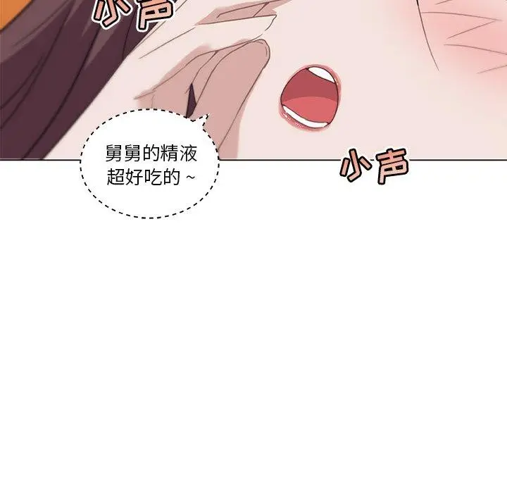 漫画《恋你如初恋》第26话第55张图