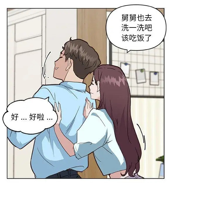 漫画《恋你如初恋》第26话第58张图