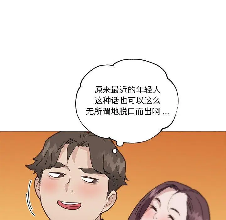漫画《恋你如初恋》第26话第59张图