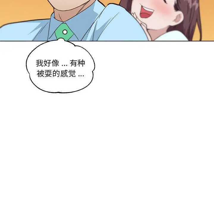 漫画《恋你如初恋》第26话第60张图
