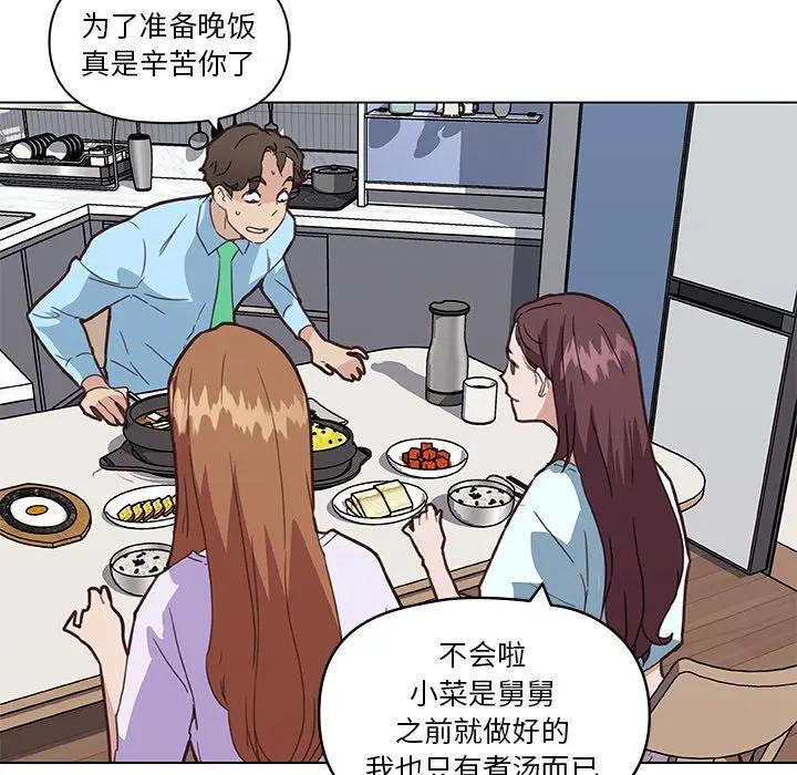 漫画《恋你如初恋》第26话第63张图